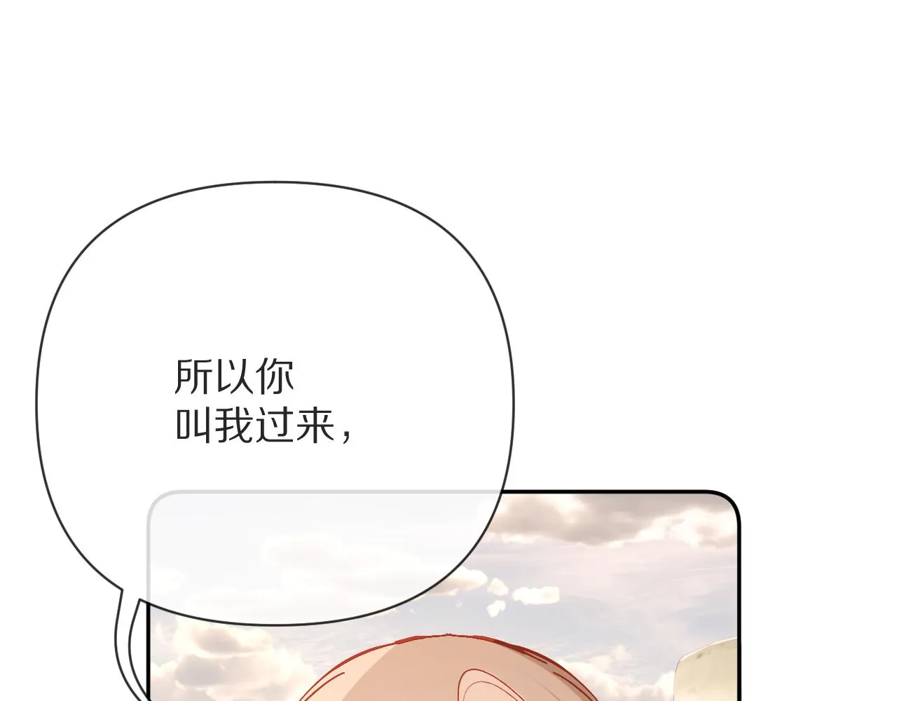 第15话 修罗场！ 第74页