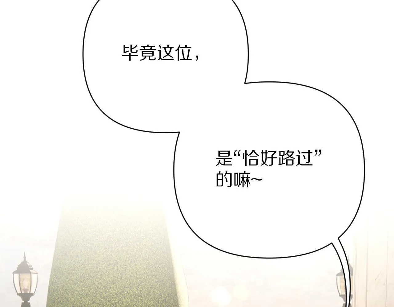 第15话 修罗场！ 第79页