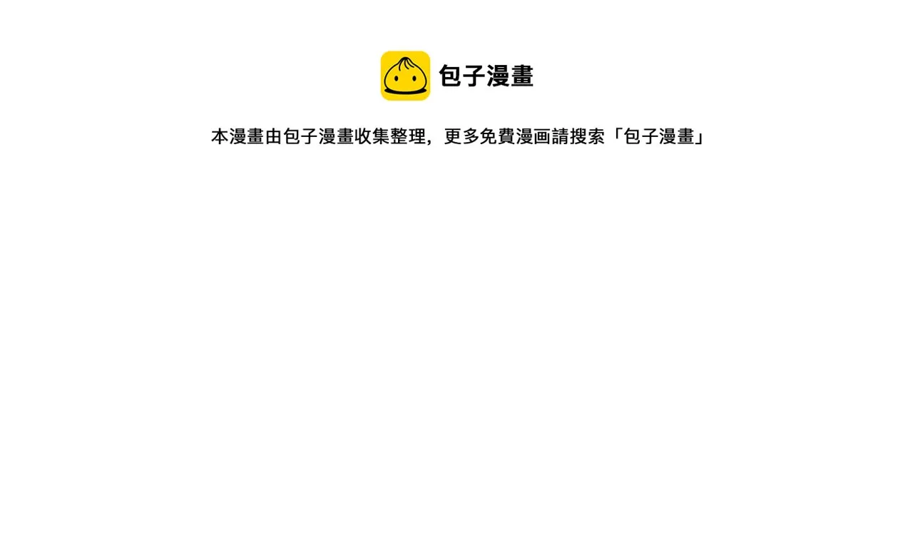 第15话 修罗场！ 第81页
