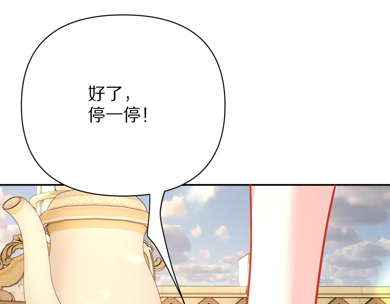 第15话 修罗场！ 第88页