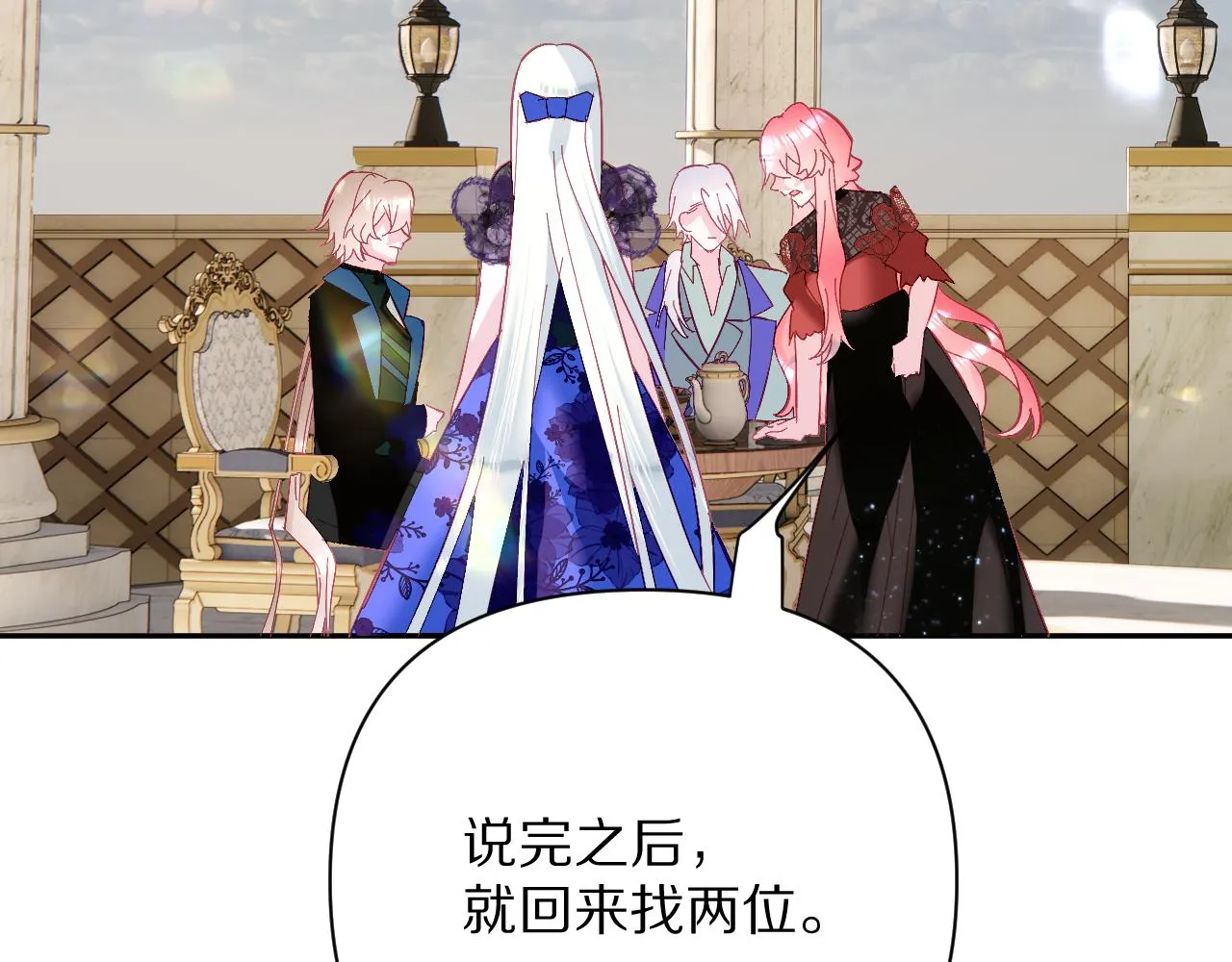 第15话 修罗场！ 第92页