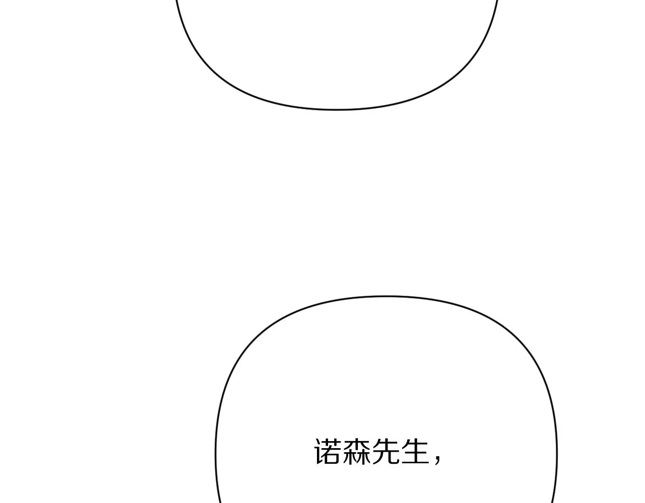 第15话 修罗场！ 第93页