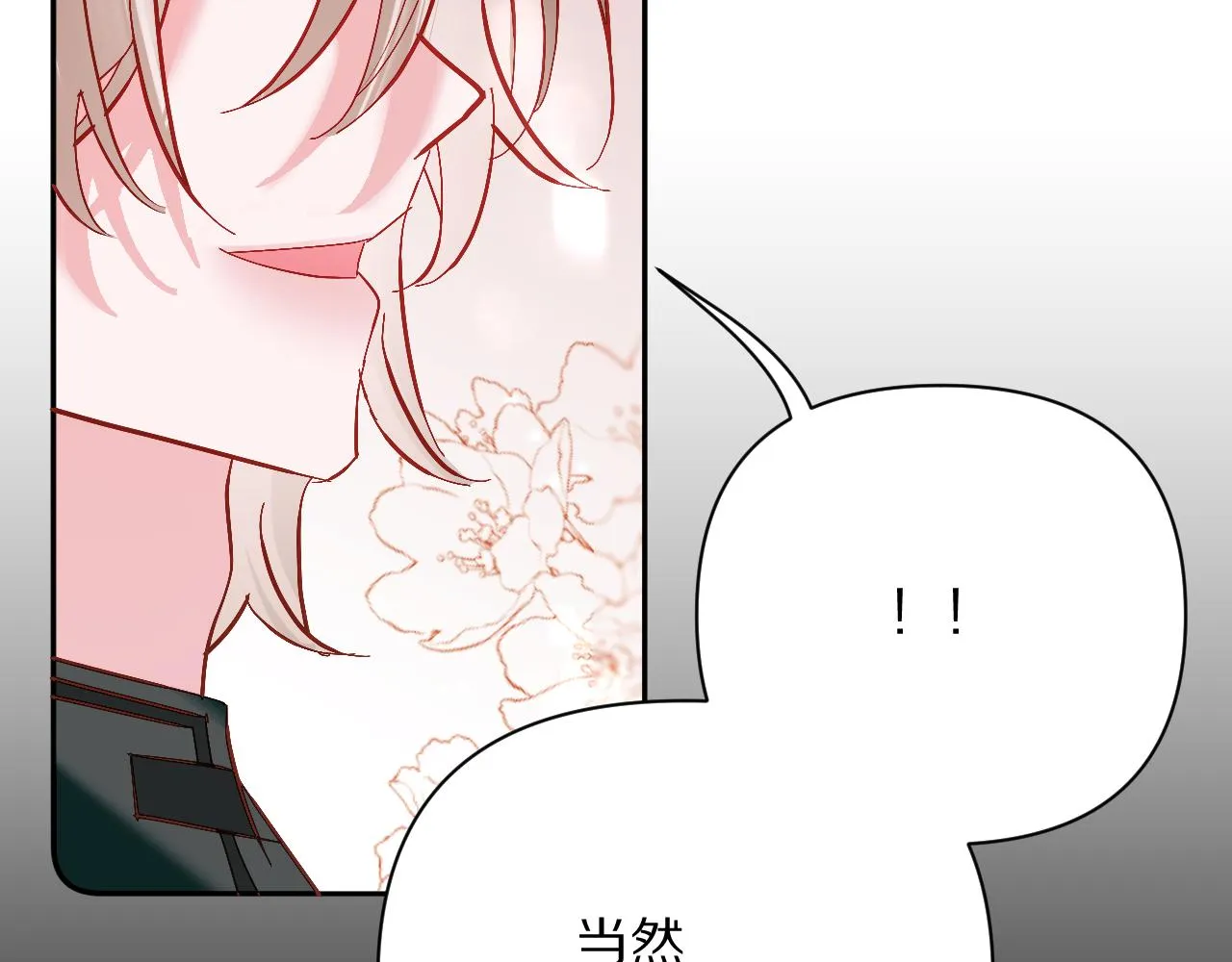 第15话 修罗场！ 第96页