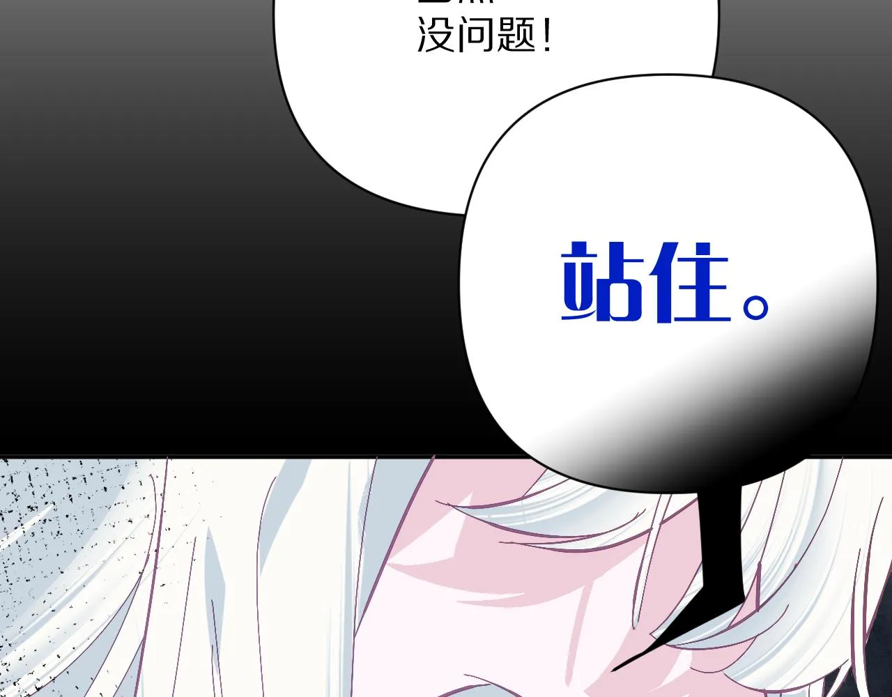 第15话 修罗场！ 第97页