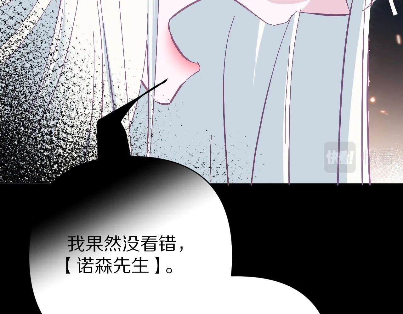 第15话 修罗场！ 第98页