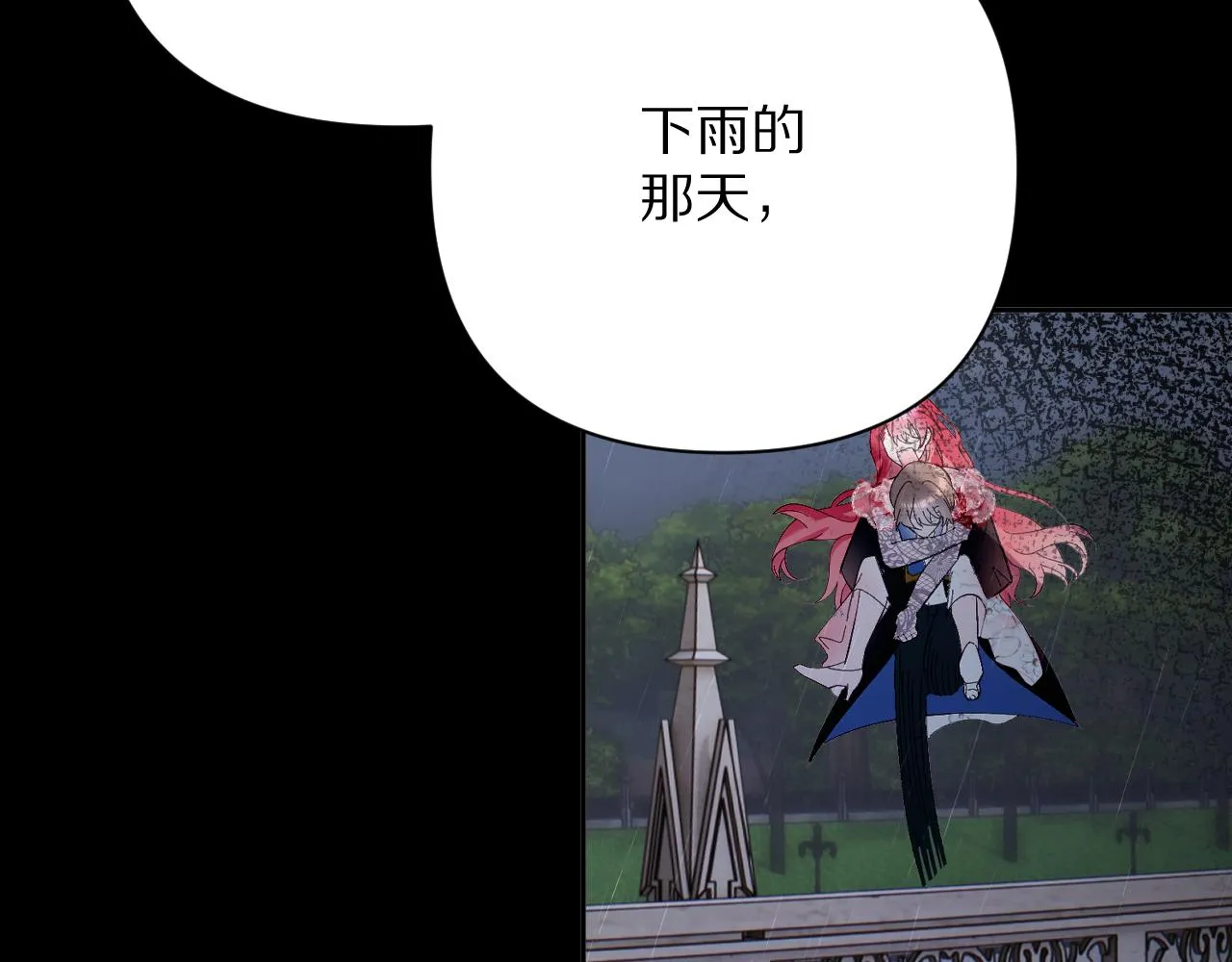第15话 修罗场！ 第99页