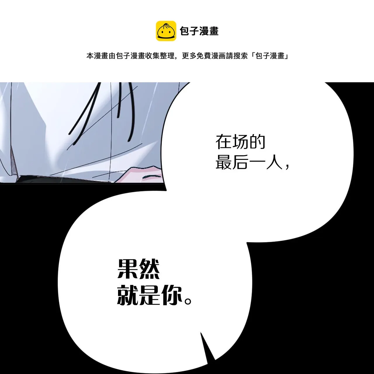 第15话 修罗场！ 第101页