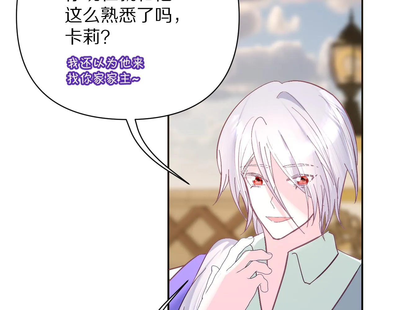 第15话 修罗场！ 第104页