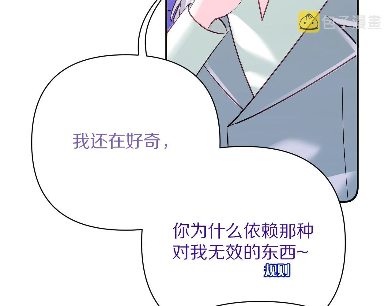 第15话 修罗场！ 第105页