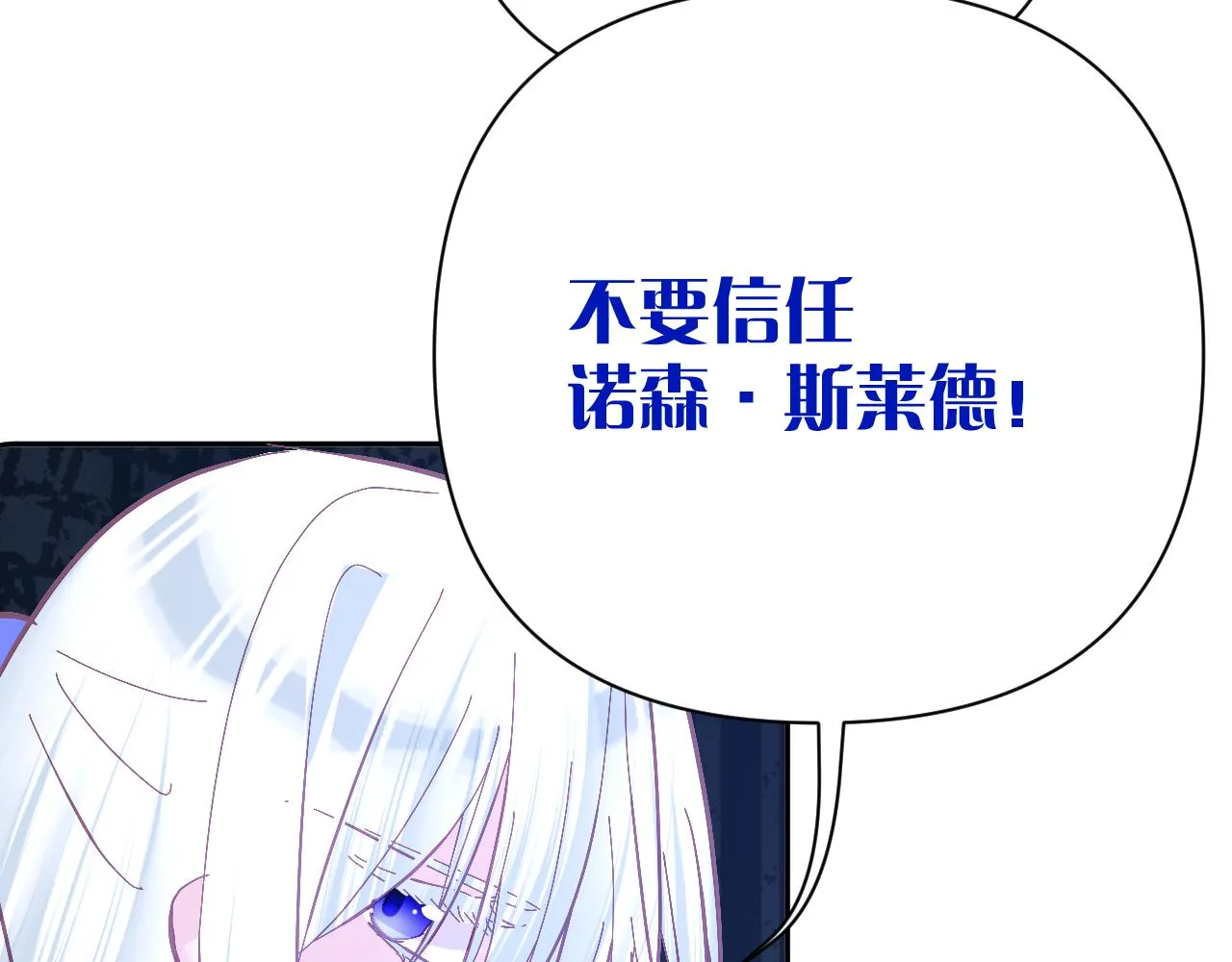 第15话 修罗场！ 第106页