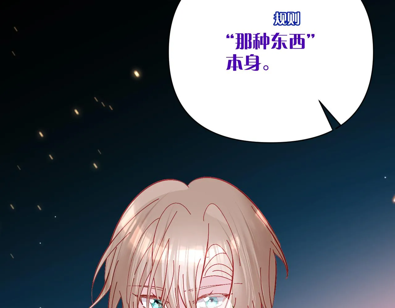 第15话 修罗场！ 第112页