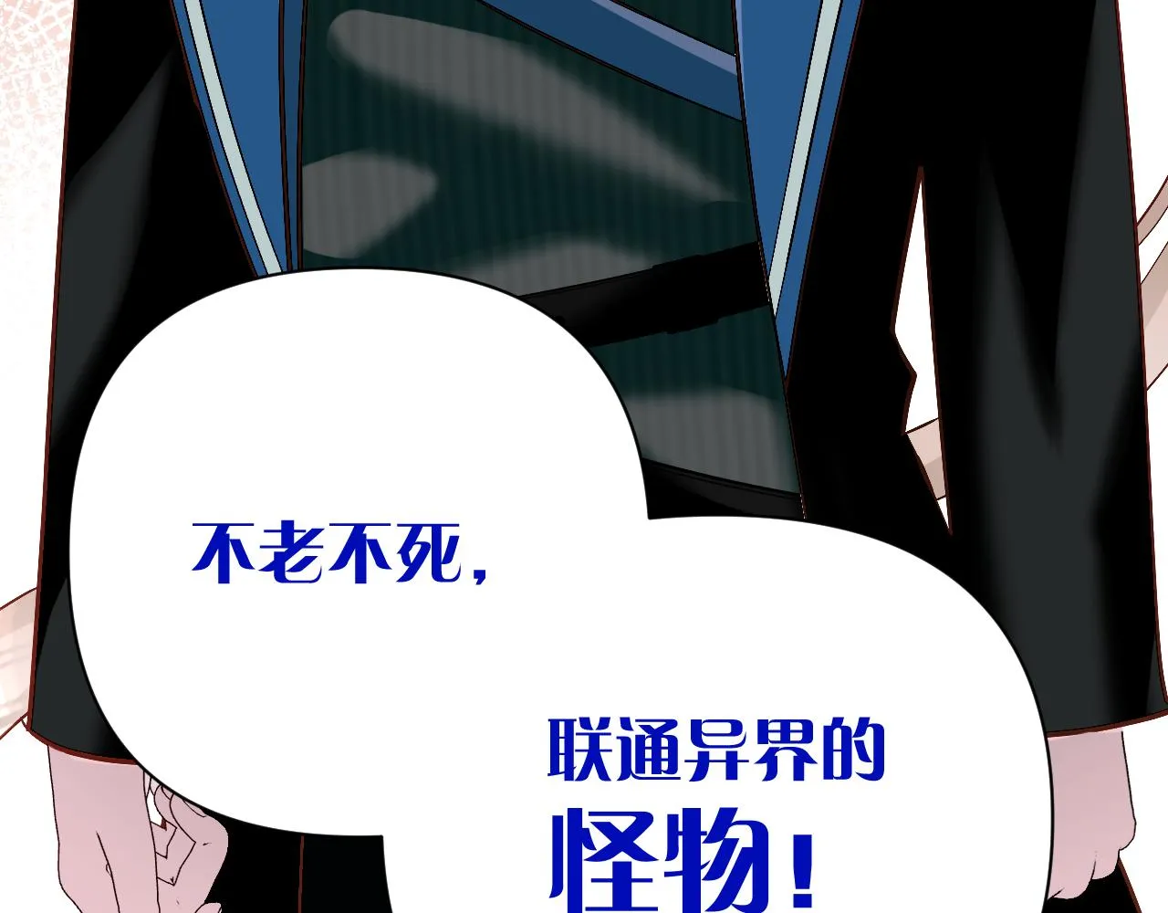 第15话 修罗场！ 第114页
