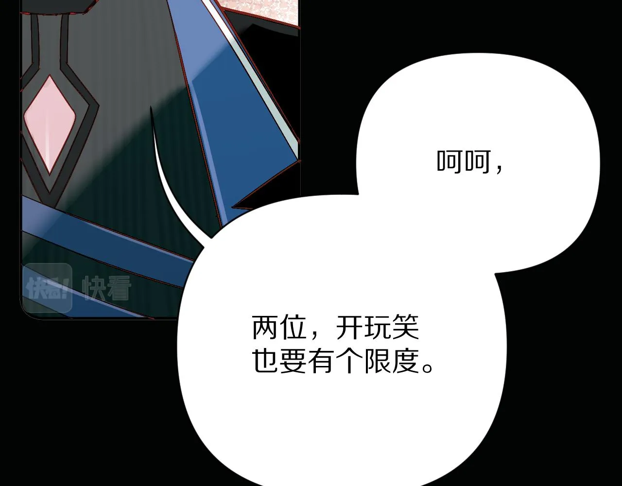 第15话 修罗场！ 第118页