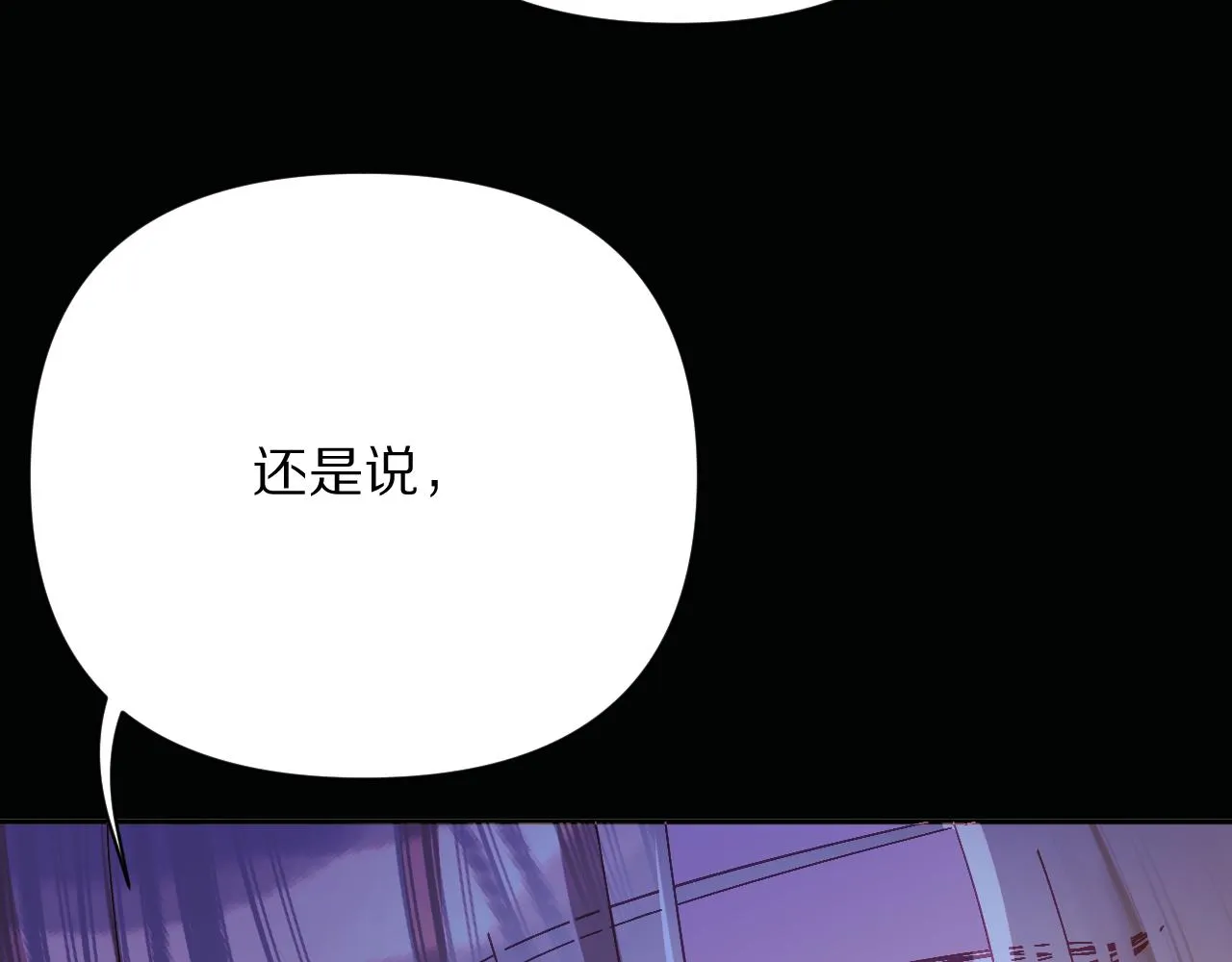 第15话 修罗场！ 第119页