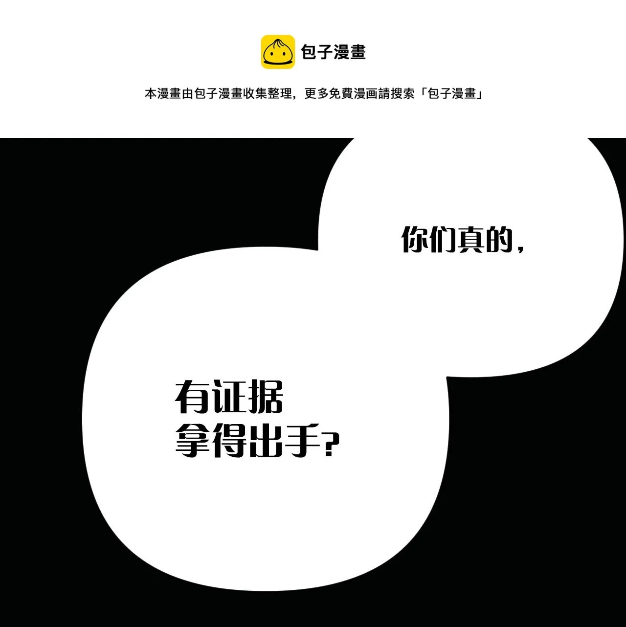 第15话 修罗场！ 第121页