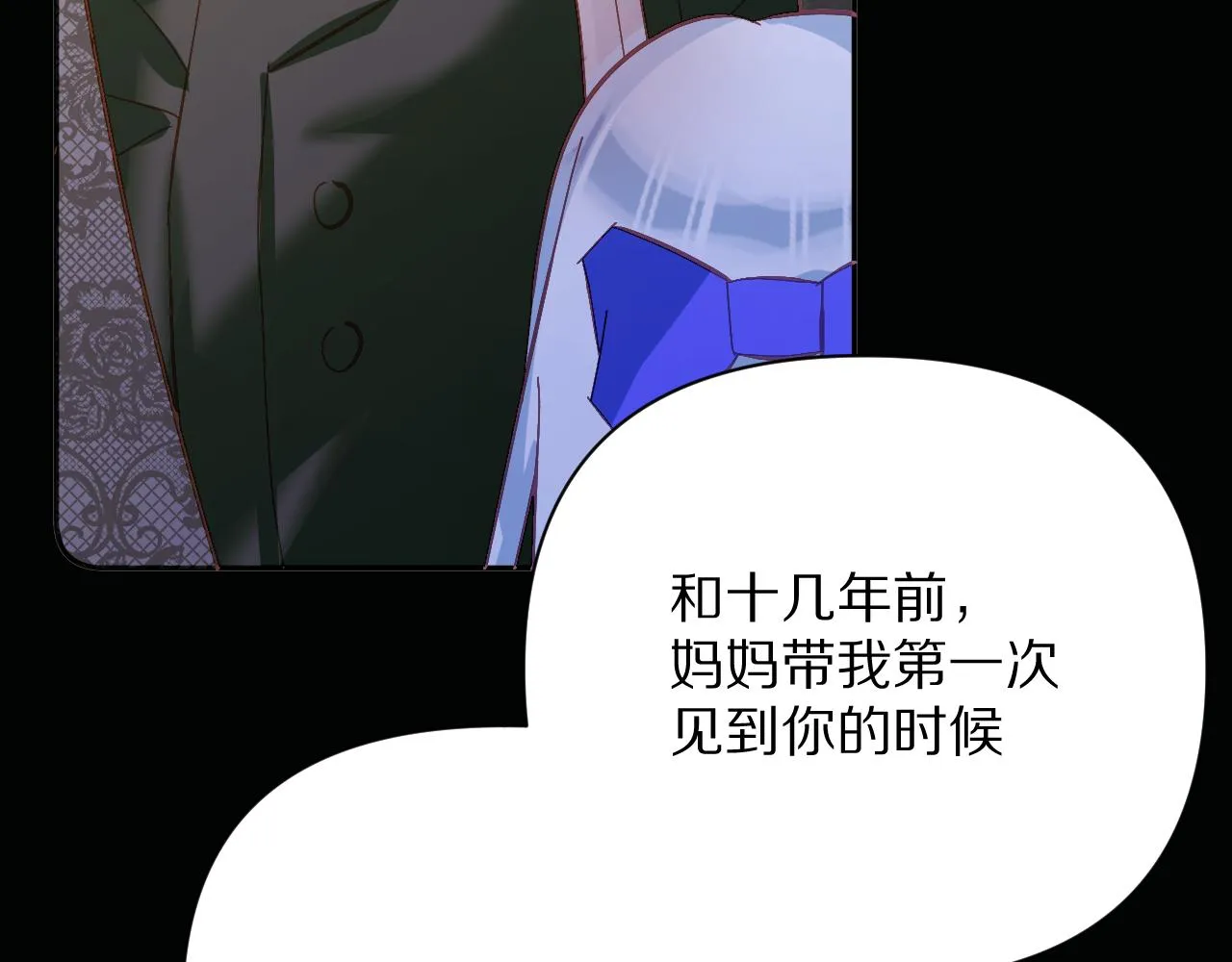 第15话 修罗场！ 第124页