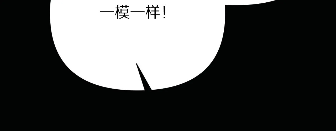 第15话 修罗场！ 第125页