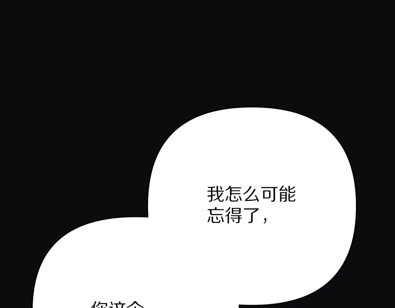 第15话 修罗场！ 第126页