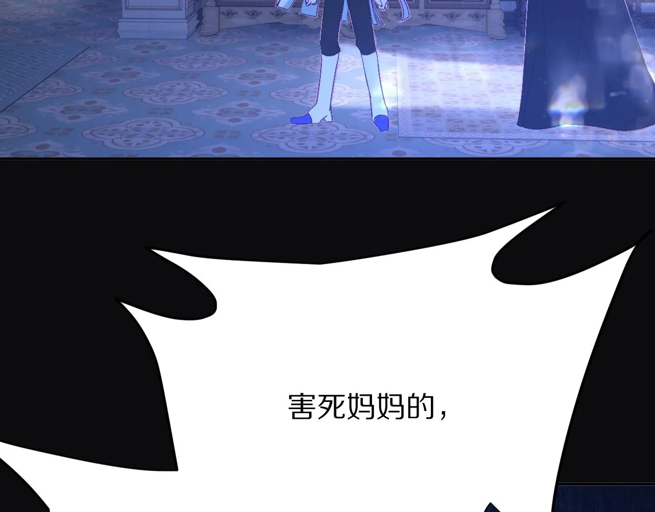 第15话 修罗场！ 第128页