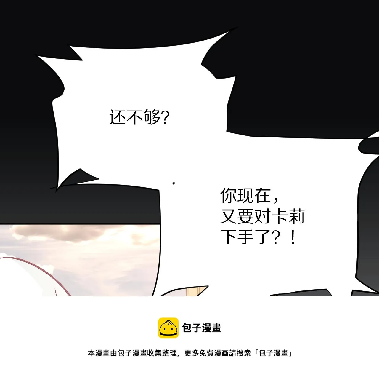 第15话 修罗场！ 第131页