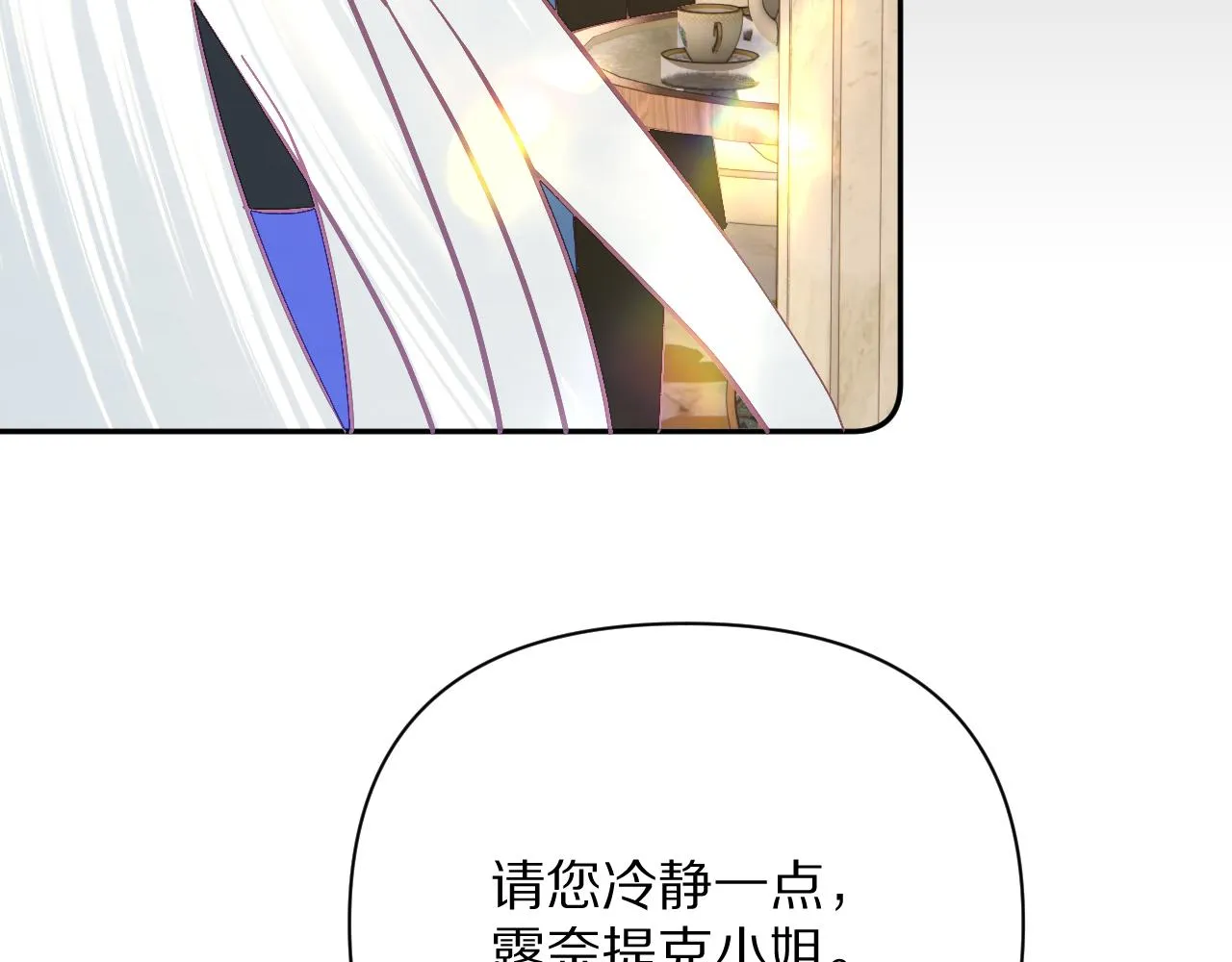 第15话 修罗场！ 第133页