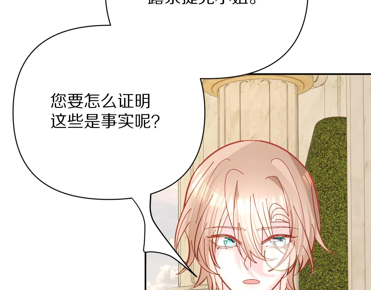 第15话 修罗场！ 第134页