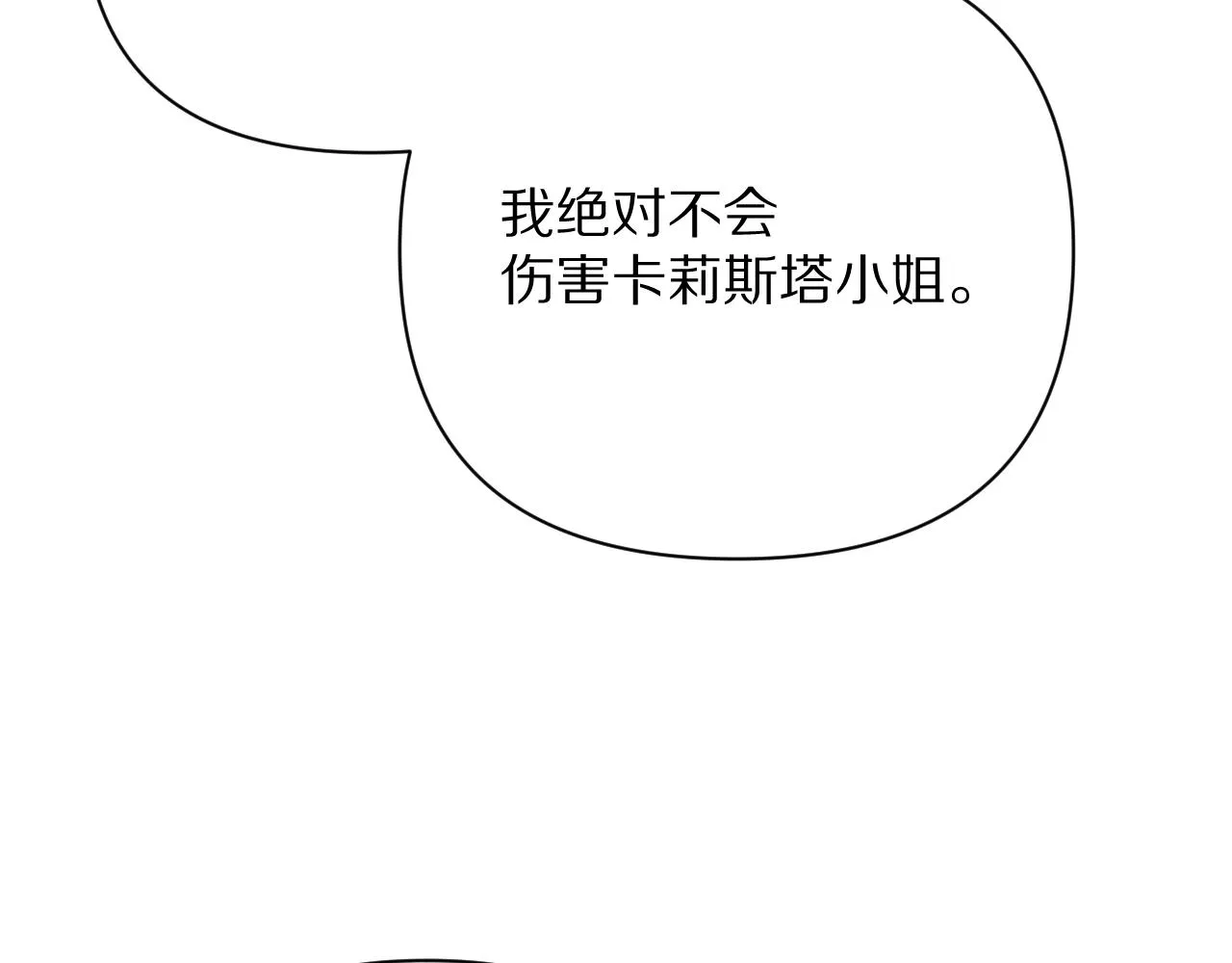 第15话 修罗场！ 第136页