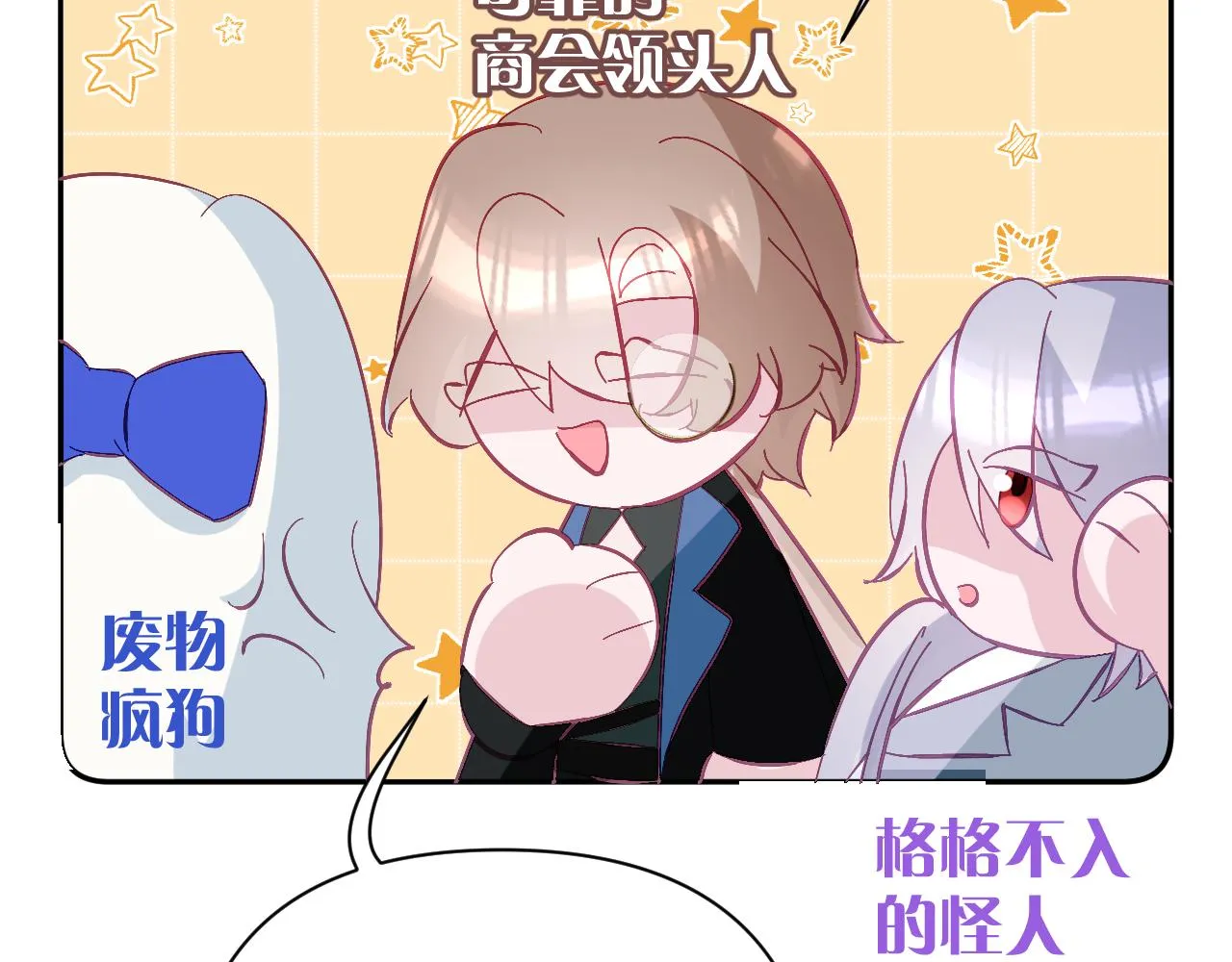第15话 修罗场！ 第138页