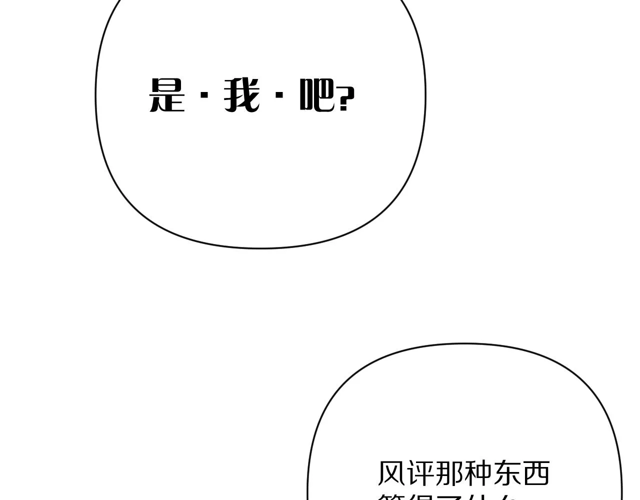 第15话 修罗场！ 第139页
