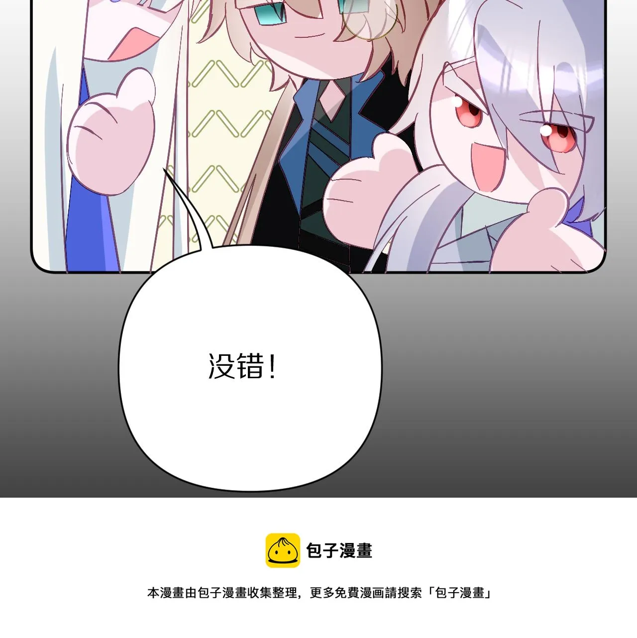 第15话 修罗场！ 第141页