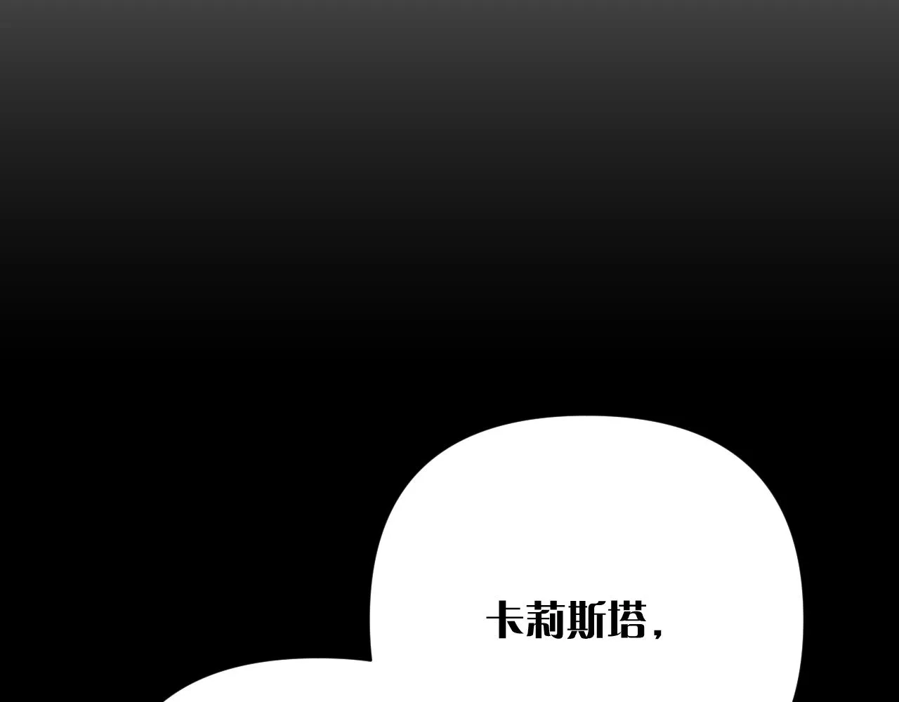 第15话 修罗场！ 第142页