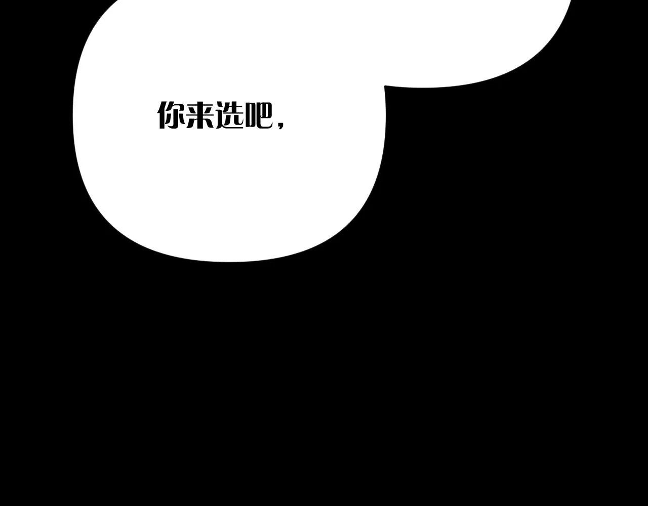 第15话 修罗场！ 第143页