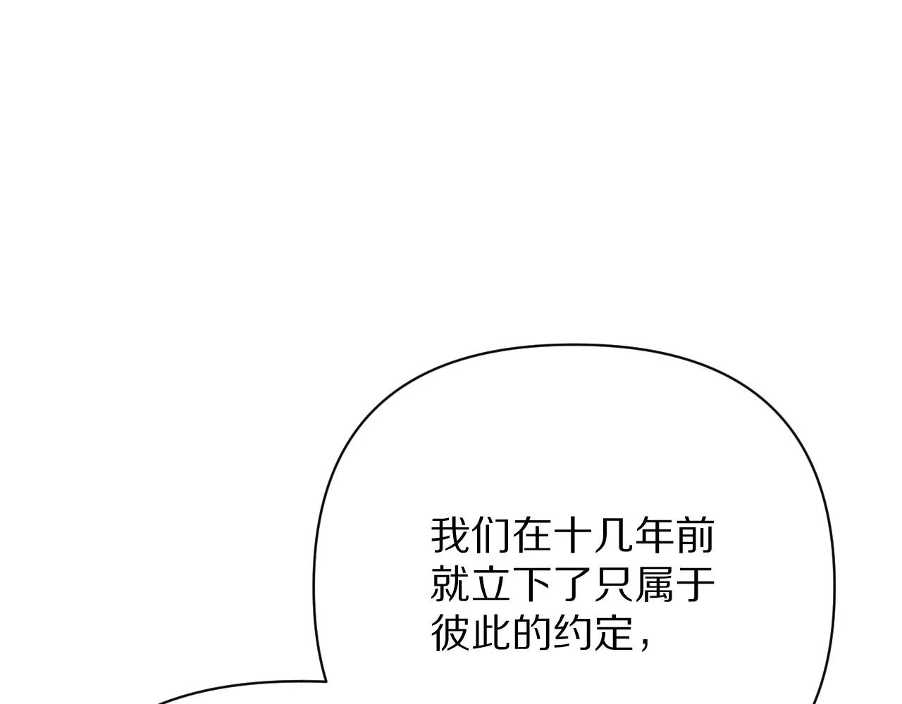 第15话 修罗场！ 第145页