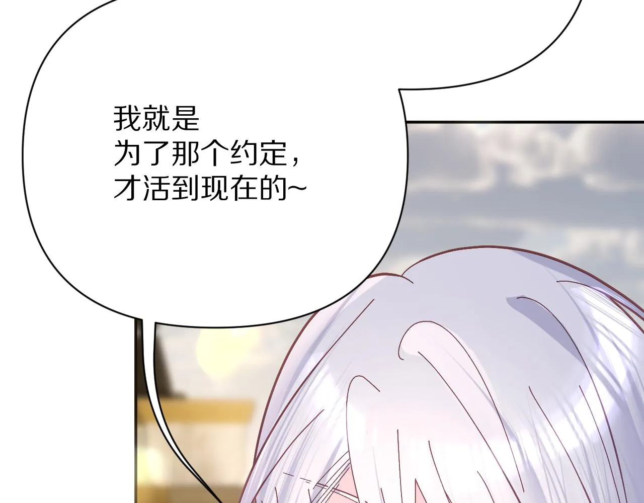 第15话 修罗场！ 第146页