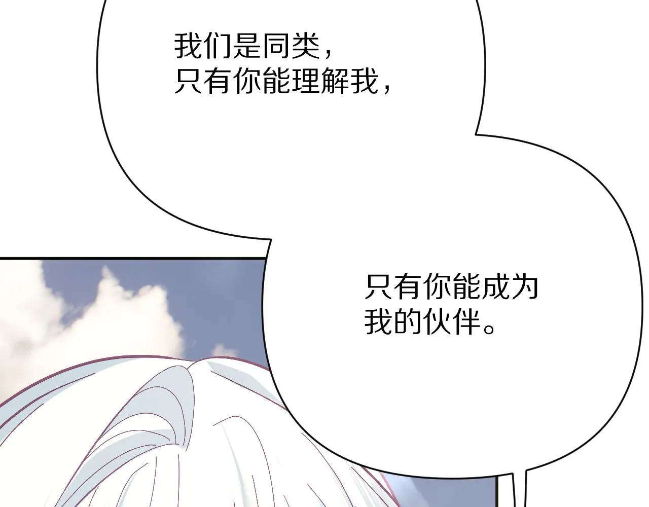 第15话 修罗场！ 第149页