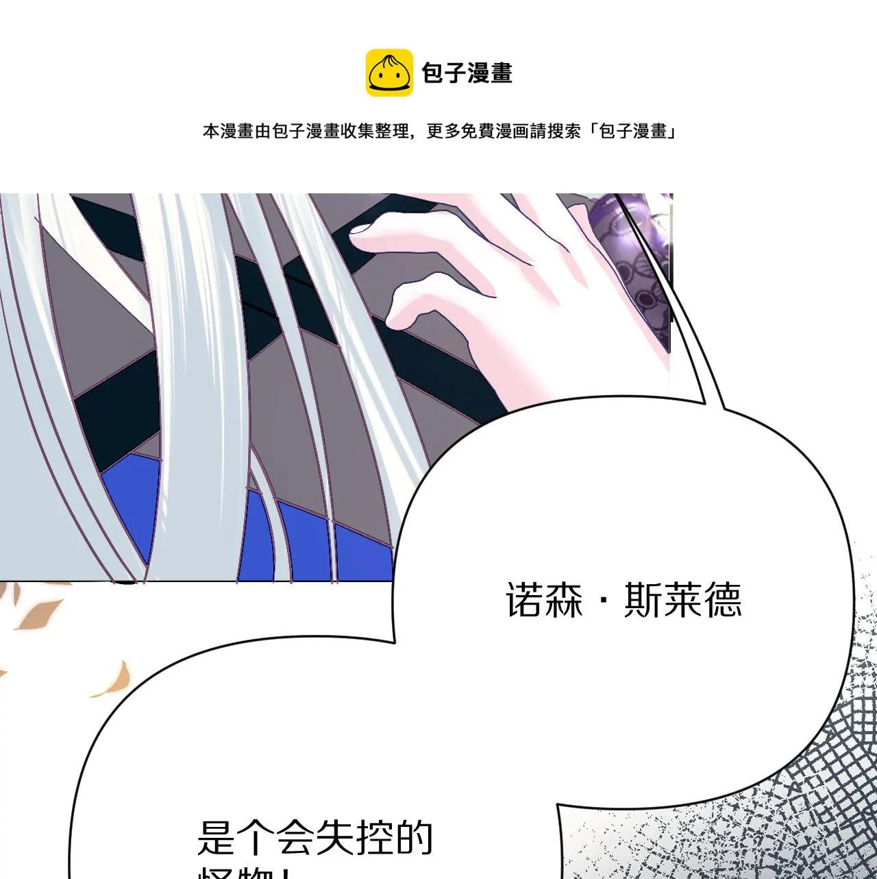 第15话 修罗场！ 第151页