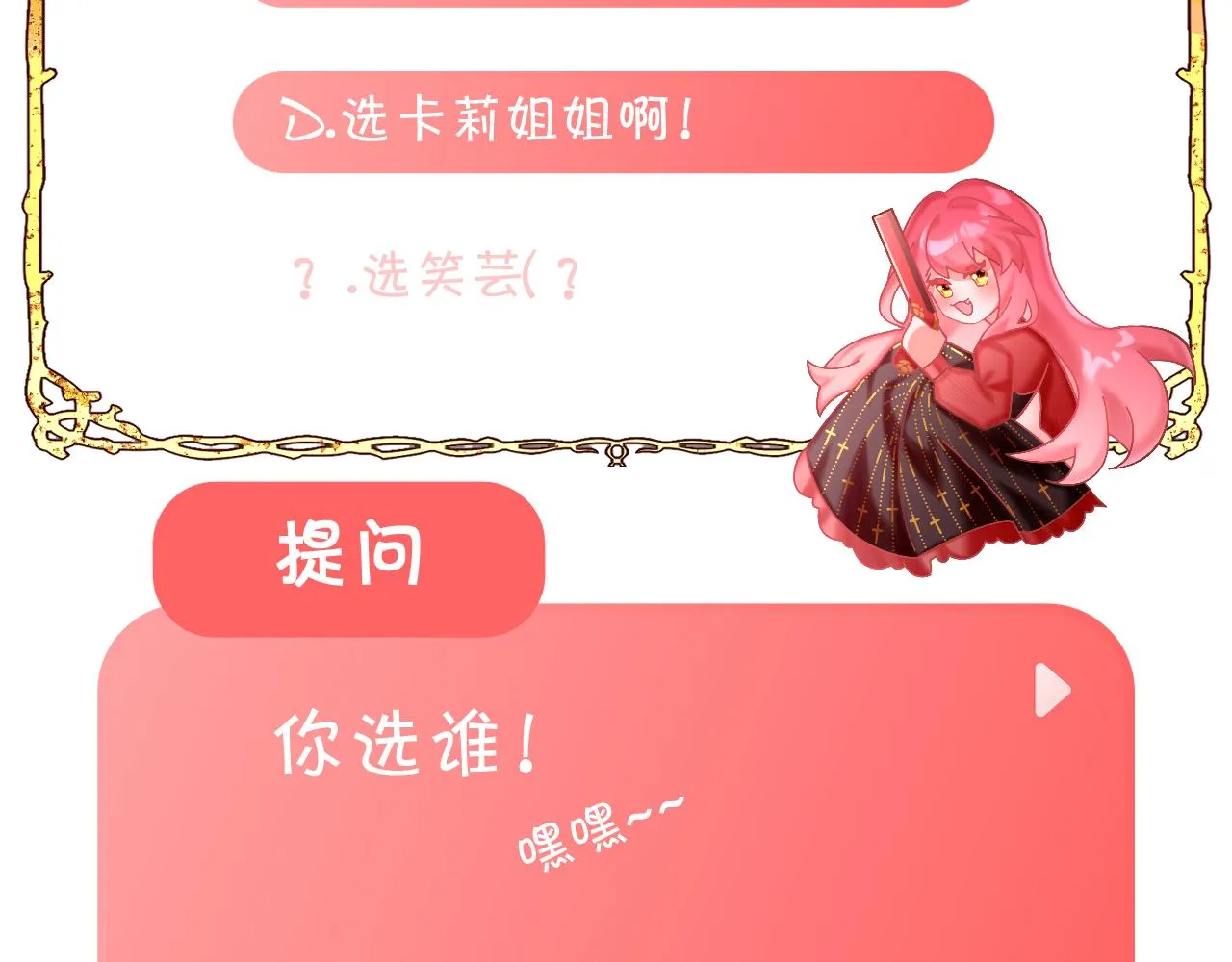 第15话 修罗场！ 第160页