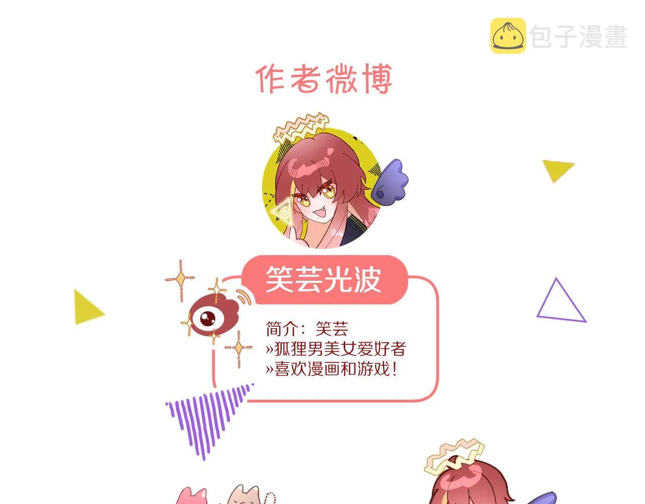 第15话 修罗场！ 第165页