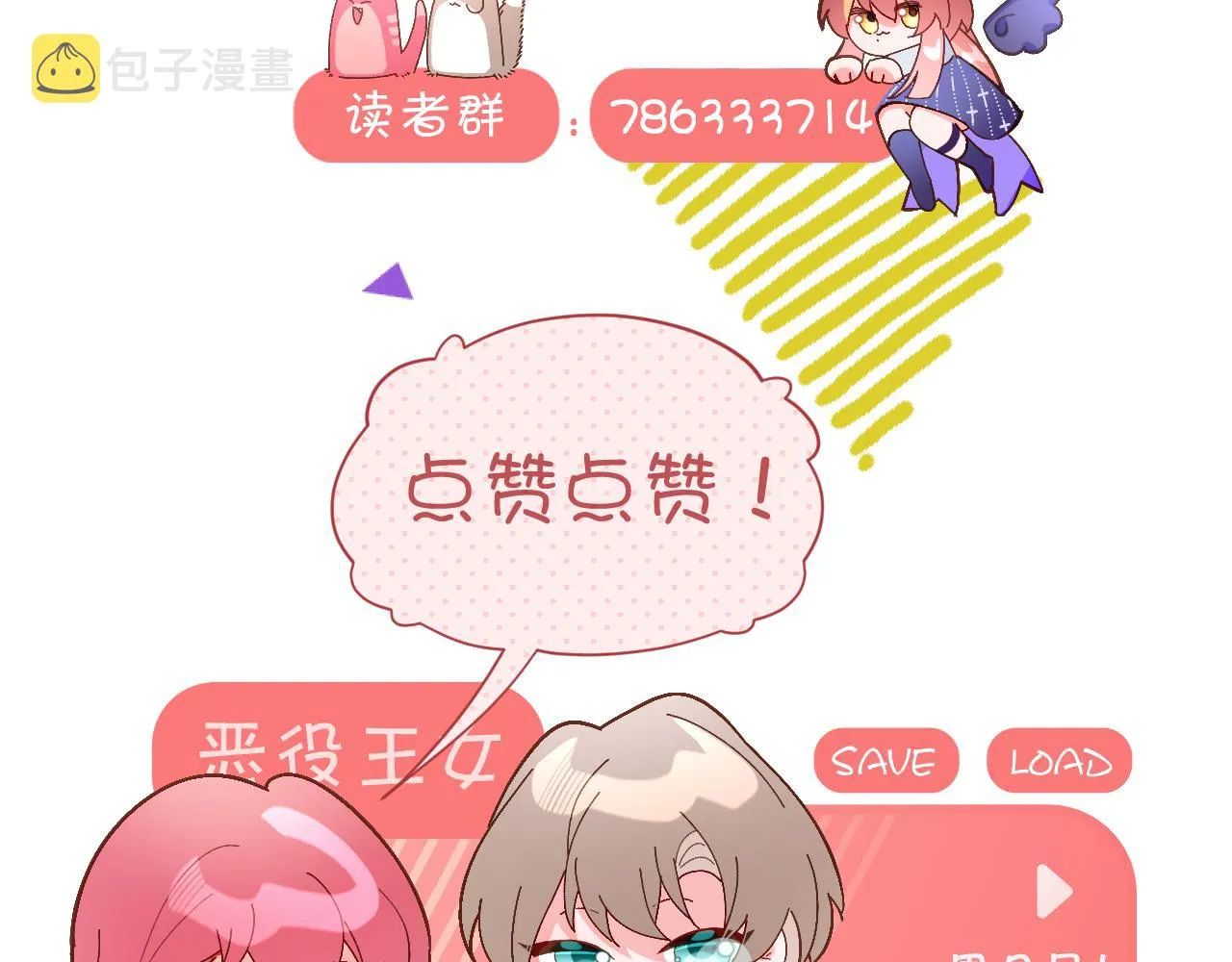 第15话 修罗场！ 第166页