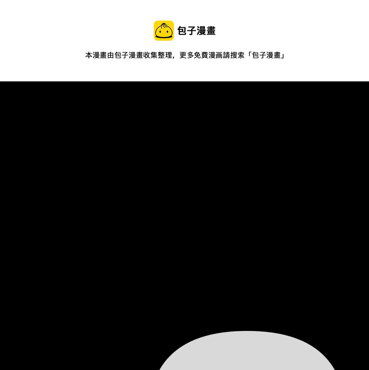 第14话 第一支舞 第1页