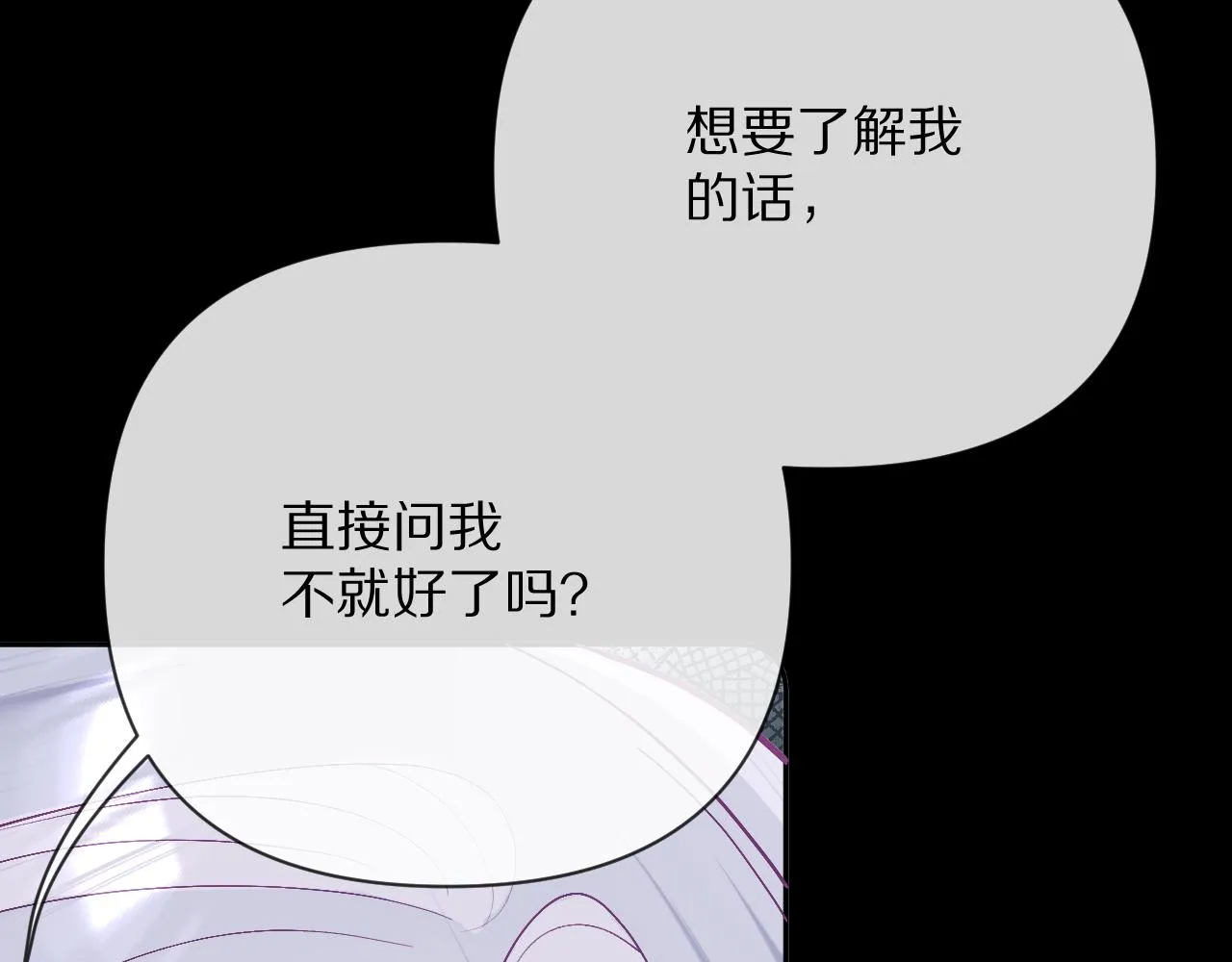 第14话 第一支舞 第2页