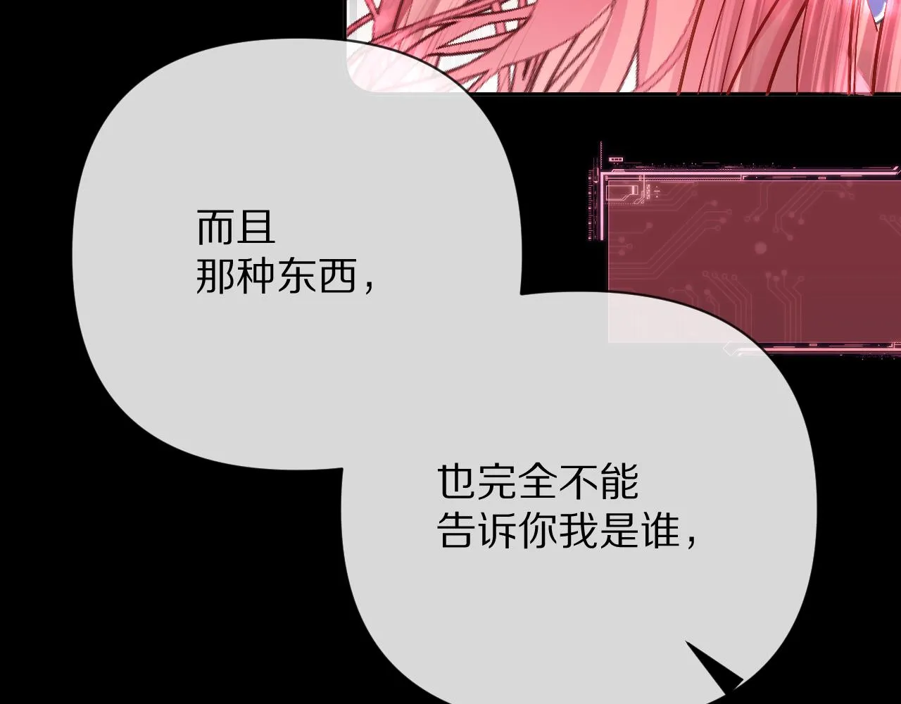 第14话 第一支舞 第6页