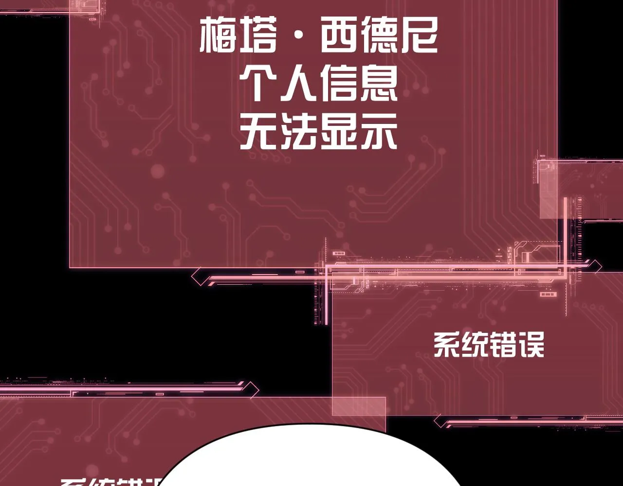 第14话 第一支舞 第8页