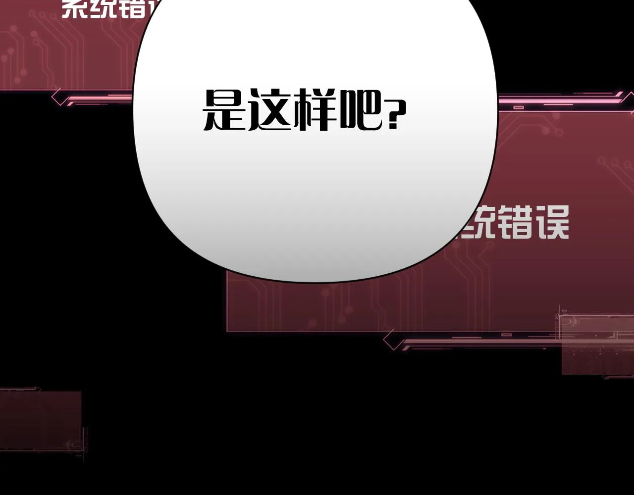 第14话 第一支舞 第9页