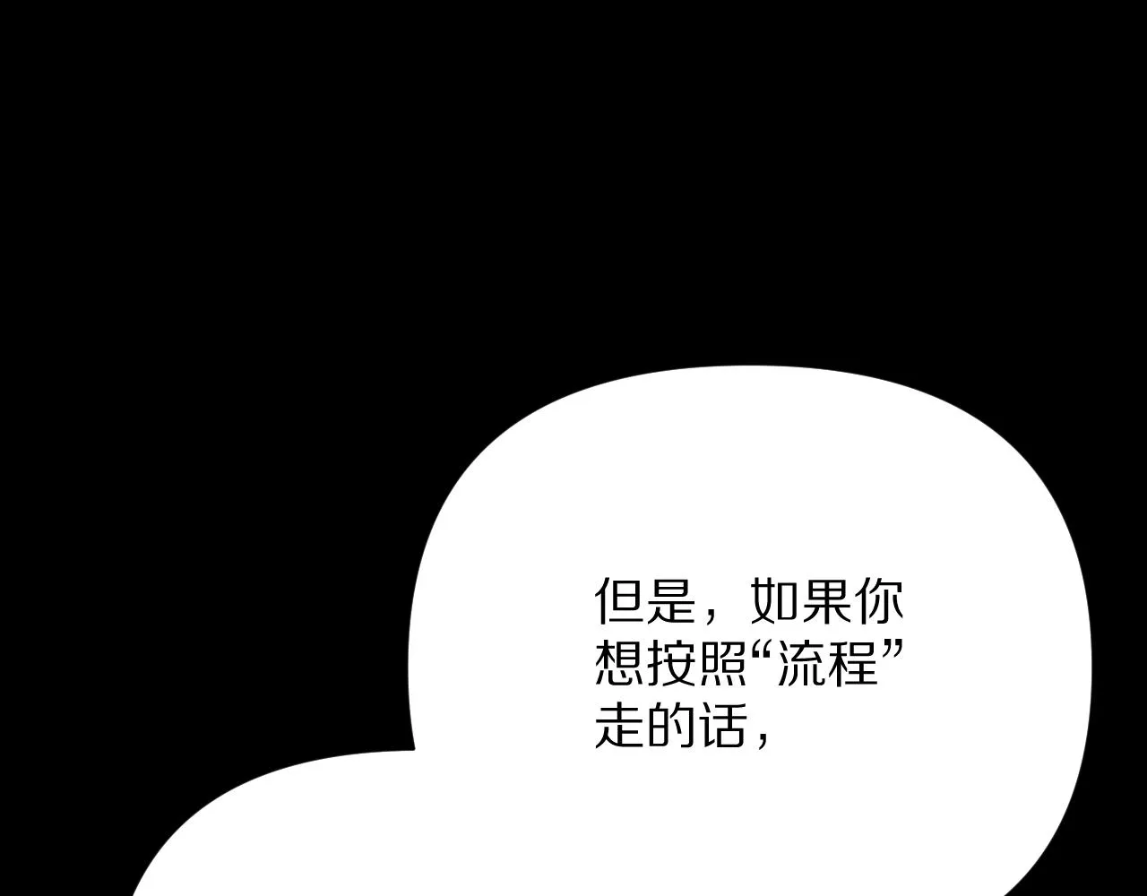第14话 第一支舞 第10页