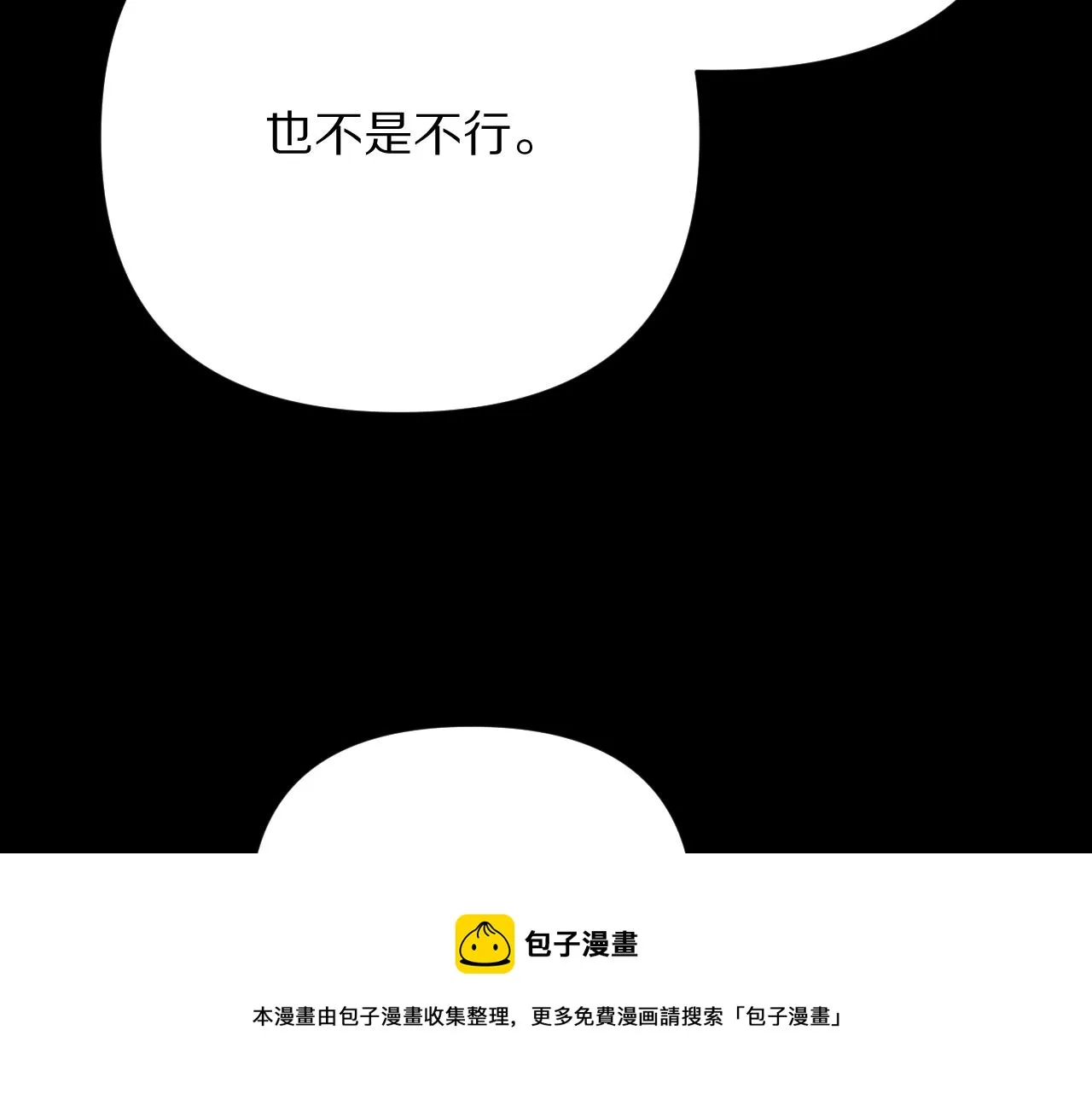 第14话 第一支舞 第11页