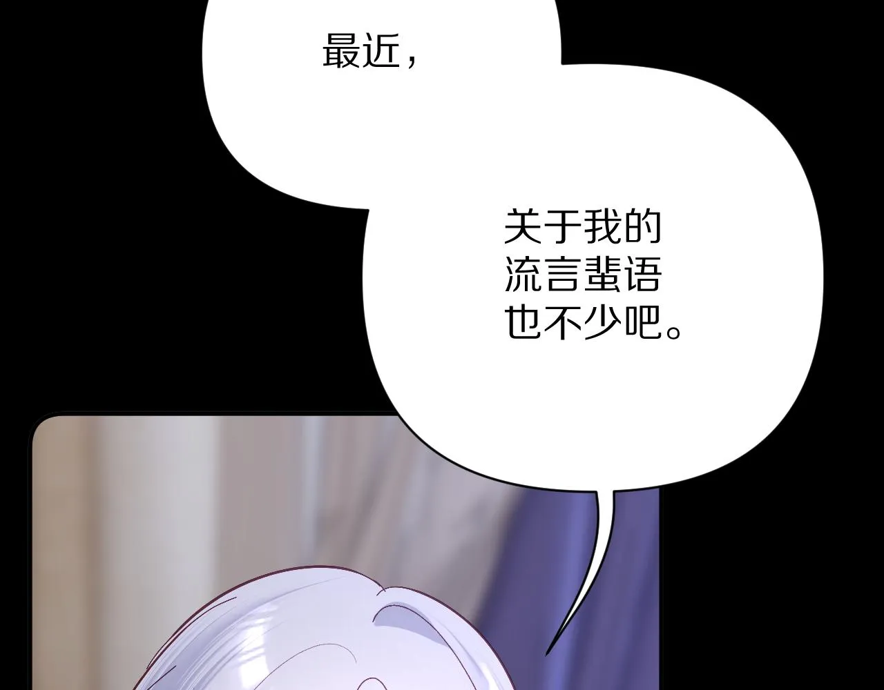 第14话 第一支舞 第12页