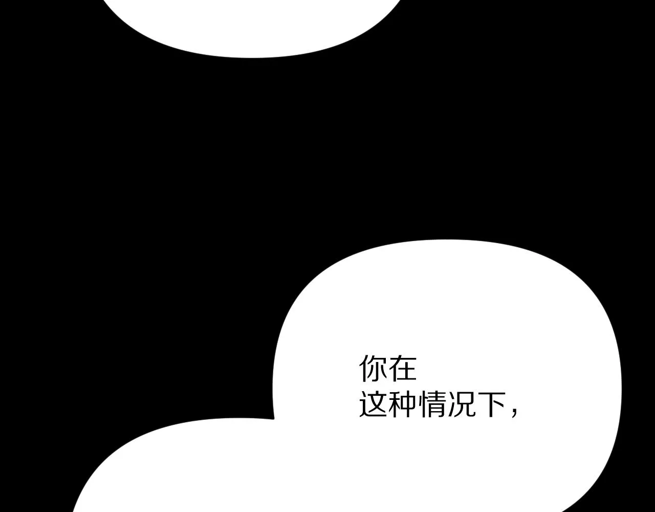 第14话 第一支舞 第15页