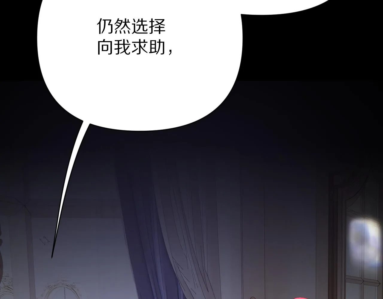 第14话 第一支舞 第16页