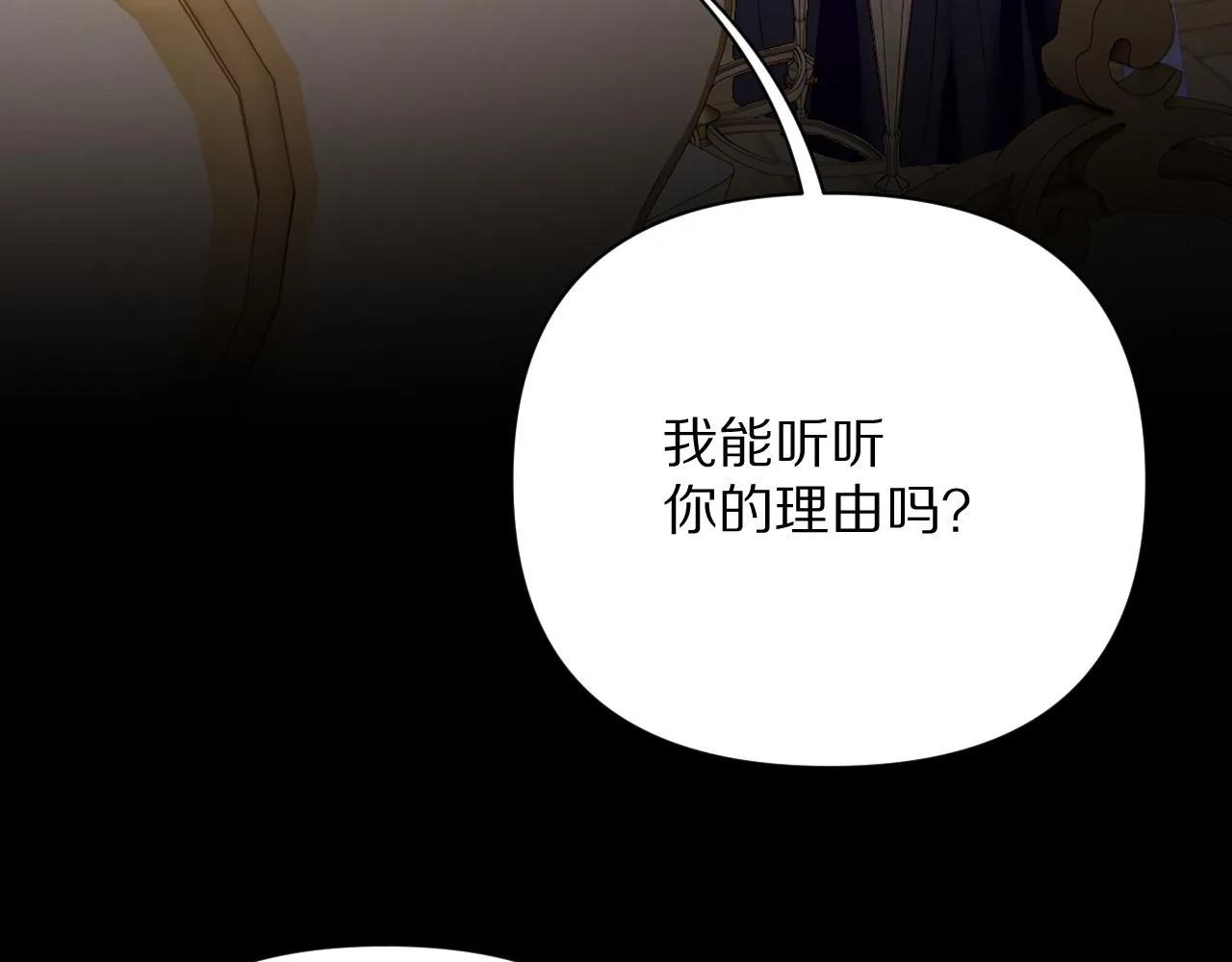 第14话 第一支舞 第18页
